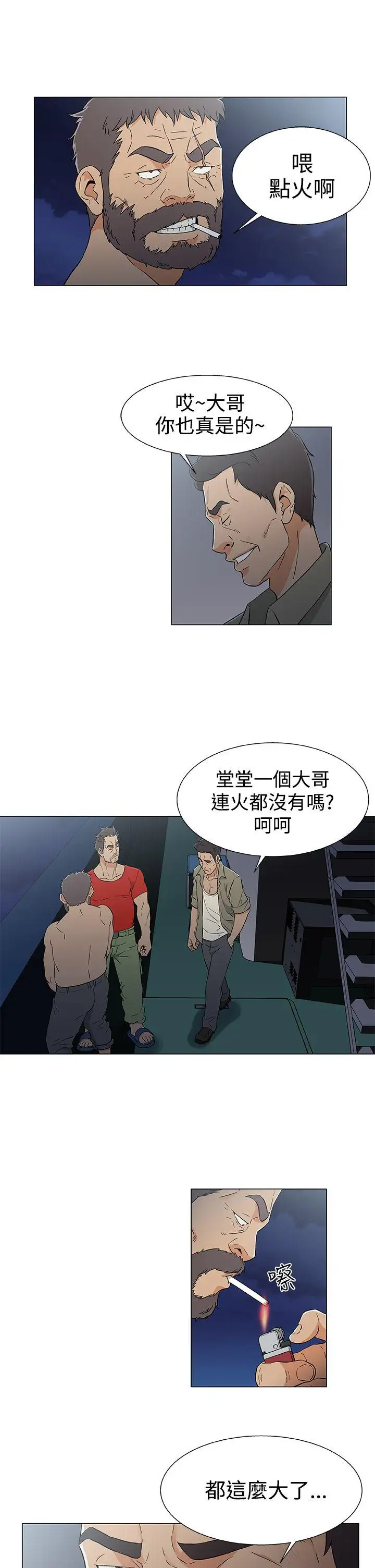 DarkSea第14話