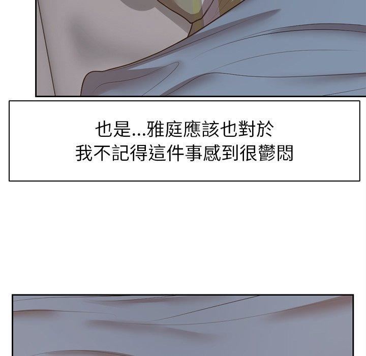 第一次失忆第6话