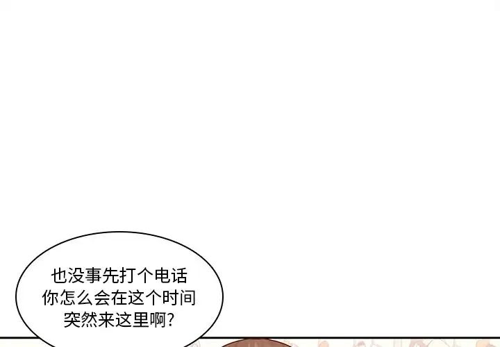 二十岁第45话