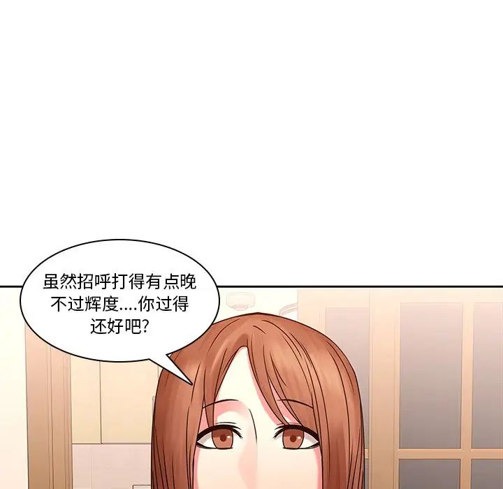 二十岁第45话