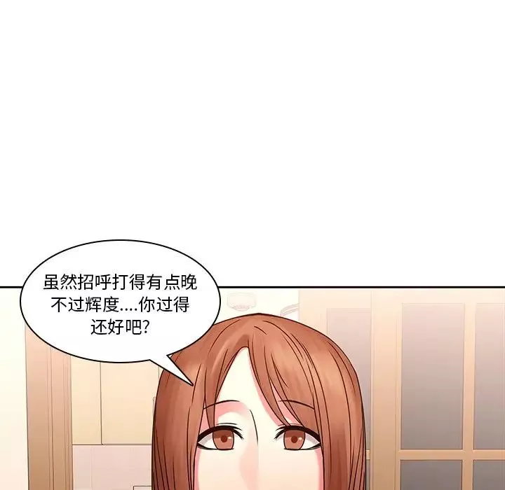 二十歲第45话