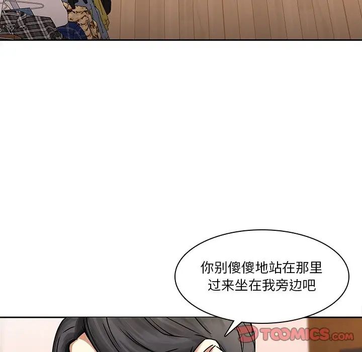 二十岁第45话