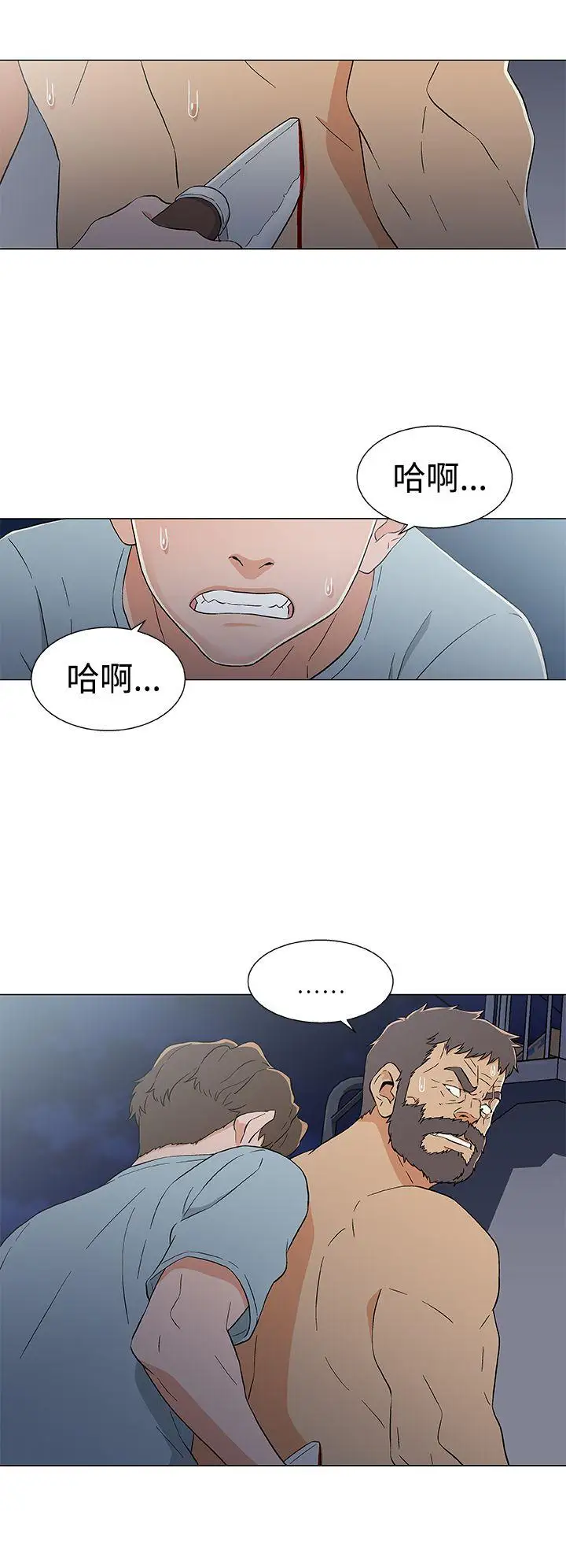 DarkSea第15话
