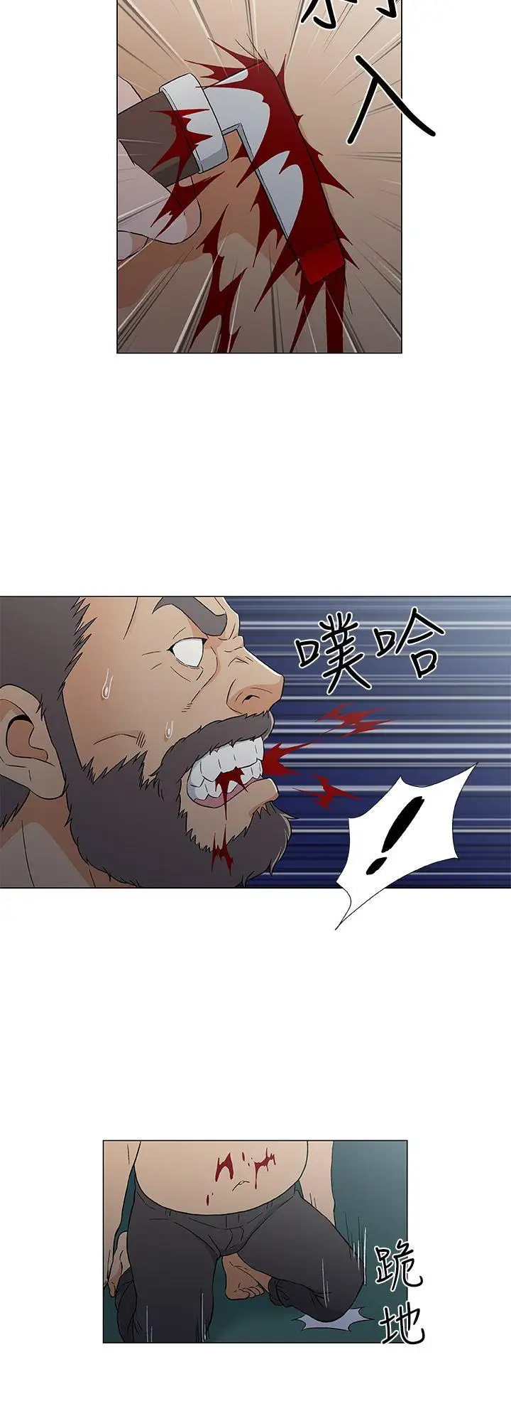 DarkSea第15話