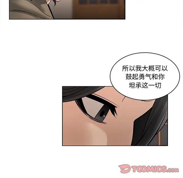 二十岁第45话