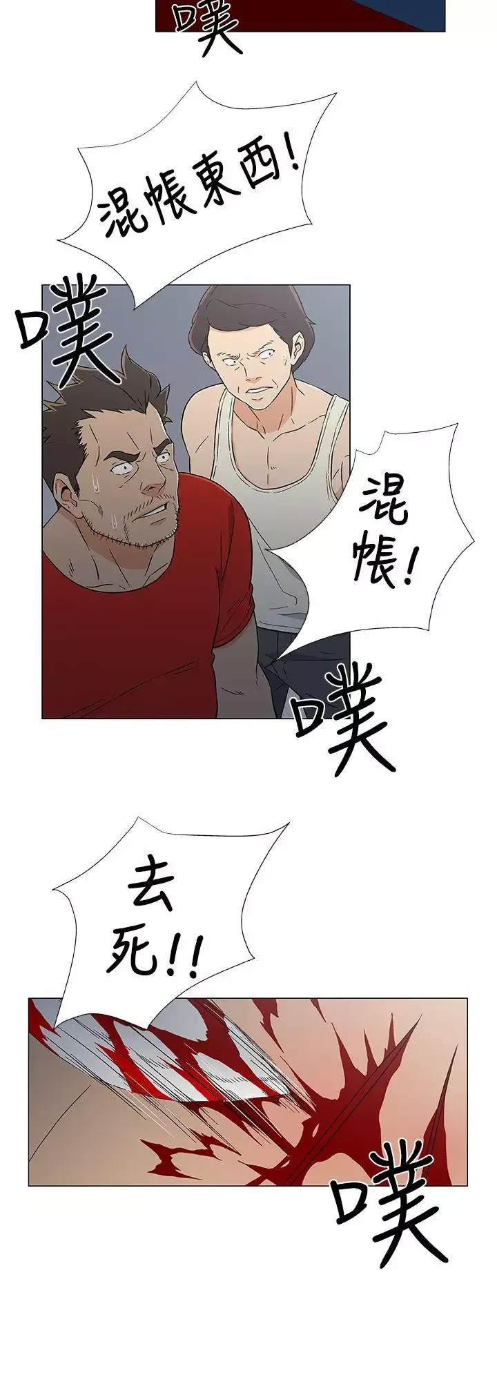 DarkSea第15話