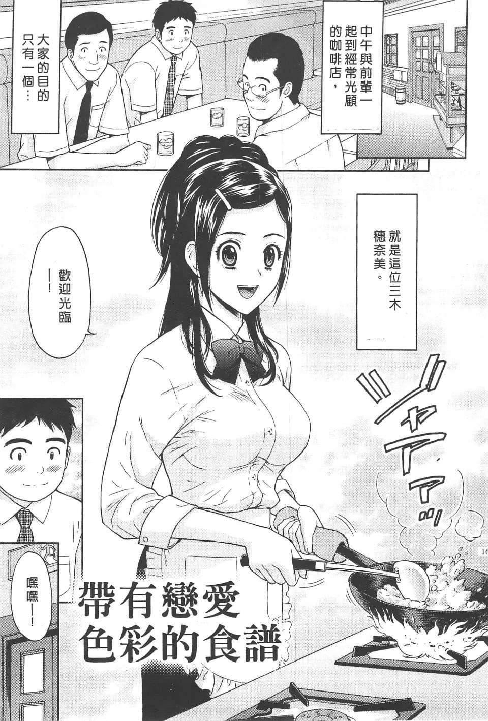 [东タイラ]纠缠的办公室[中国翻訳][东タイラ]纠缠的办公室[中国翻訳]