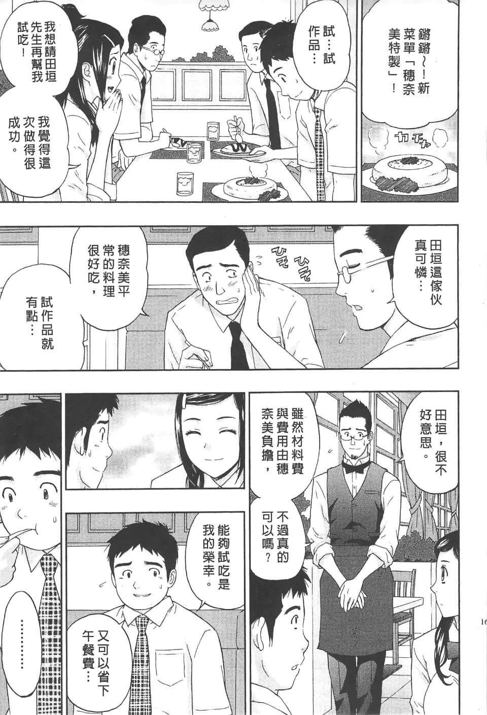 [东タイラ]纠缠的办公室[中国翻訳][东タイラ]纠缠的办公室[中国翻訳]