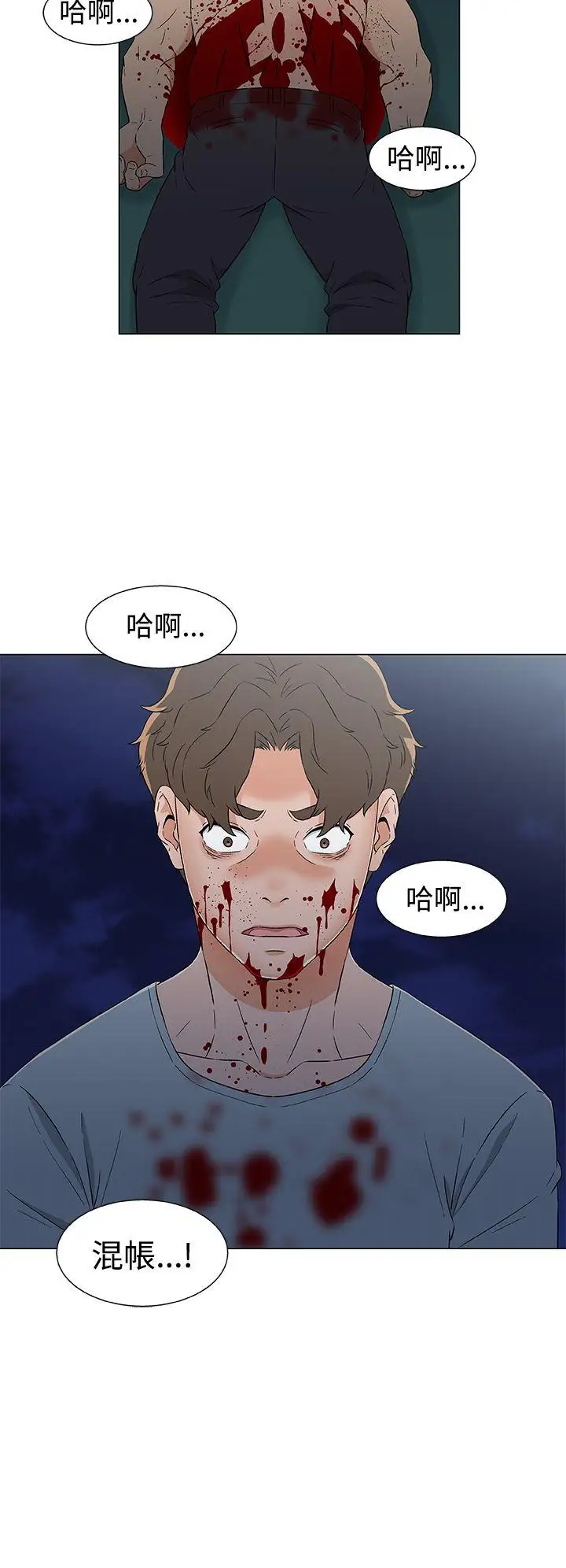 DarkSea第15话
