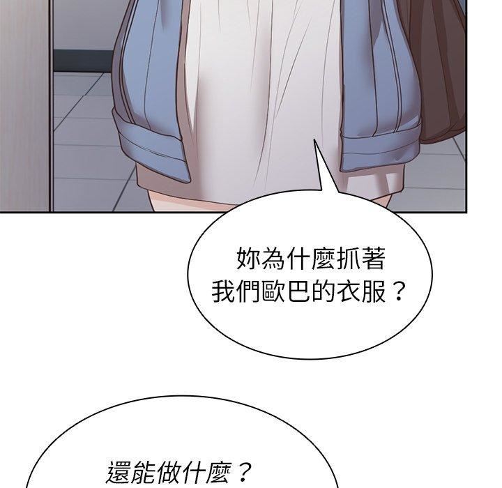 第一次失憶第6話
