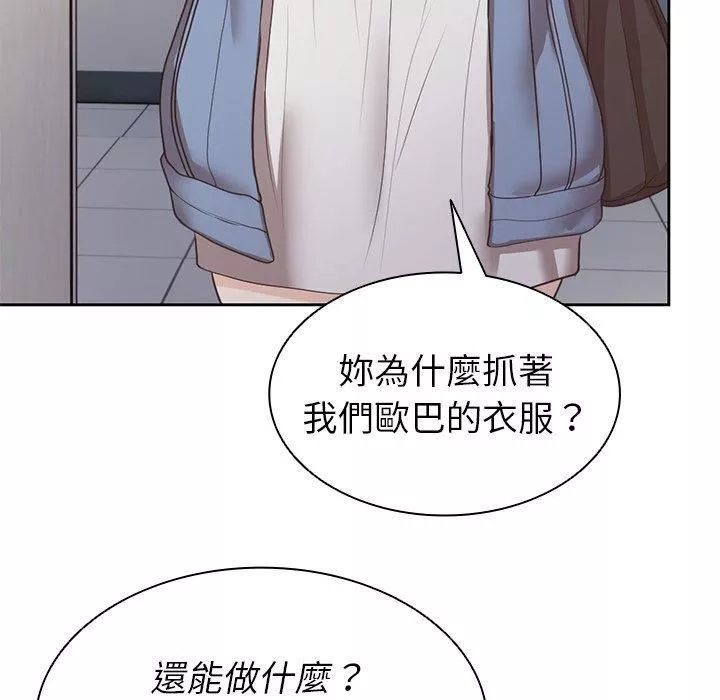 第一次失憶第6話