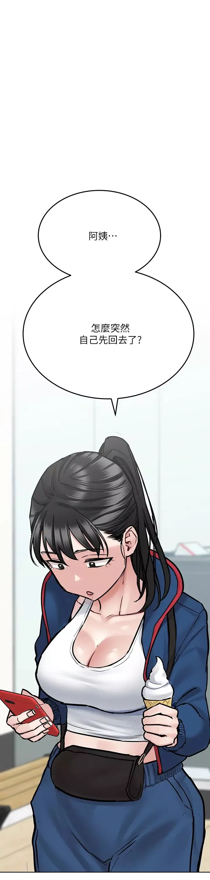 要對媽媽保密唷!第42話-半夜起來吸奶奶