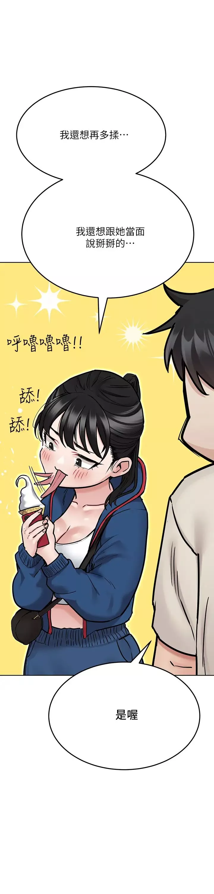 要對媽媽保密唷!第42話-半夜起來吸奶奶