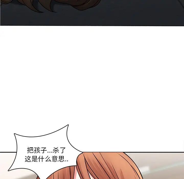 二十岁第45话