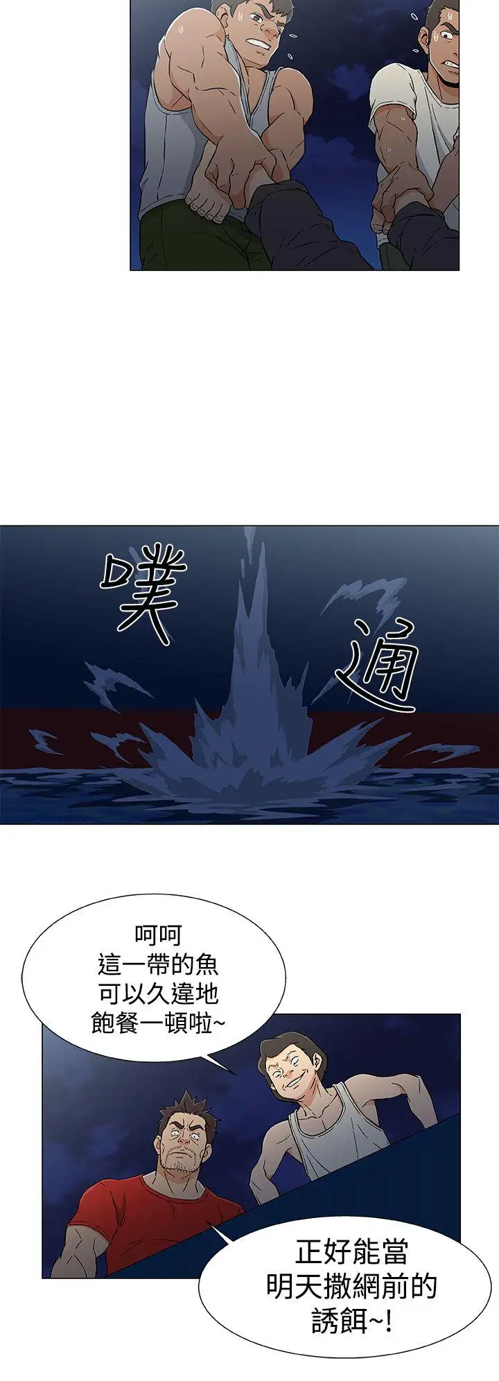 DarkSea第16話