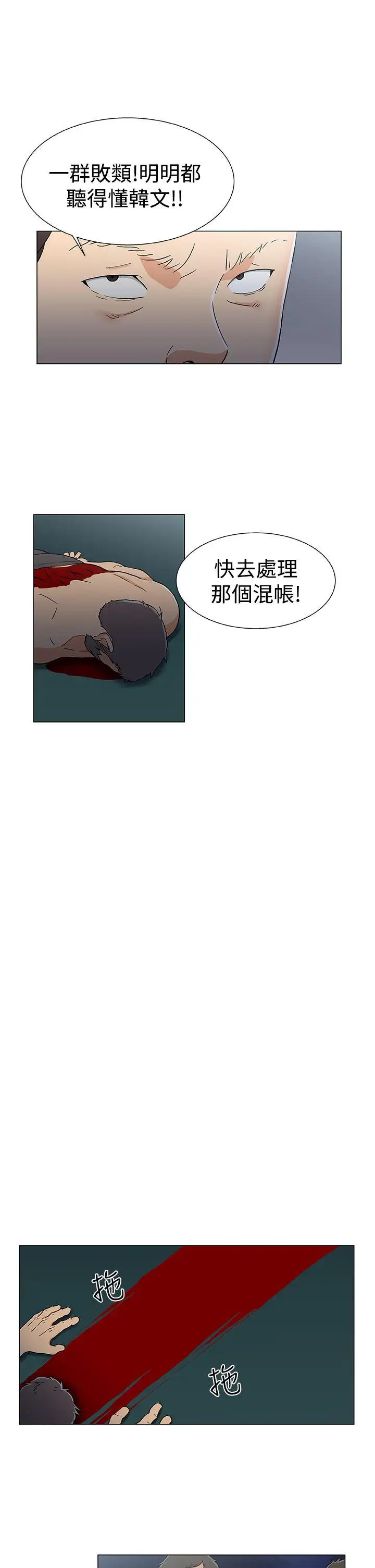DarkSea第16話