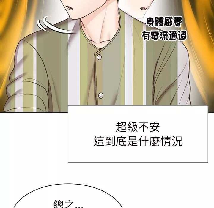 第一次失憶第6話
