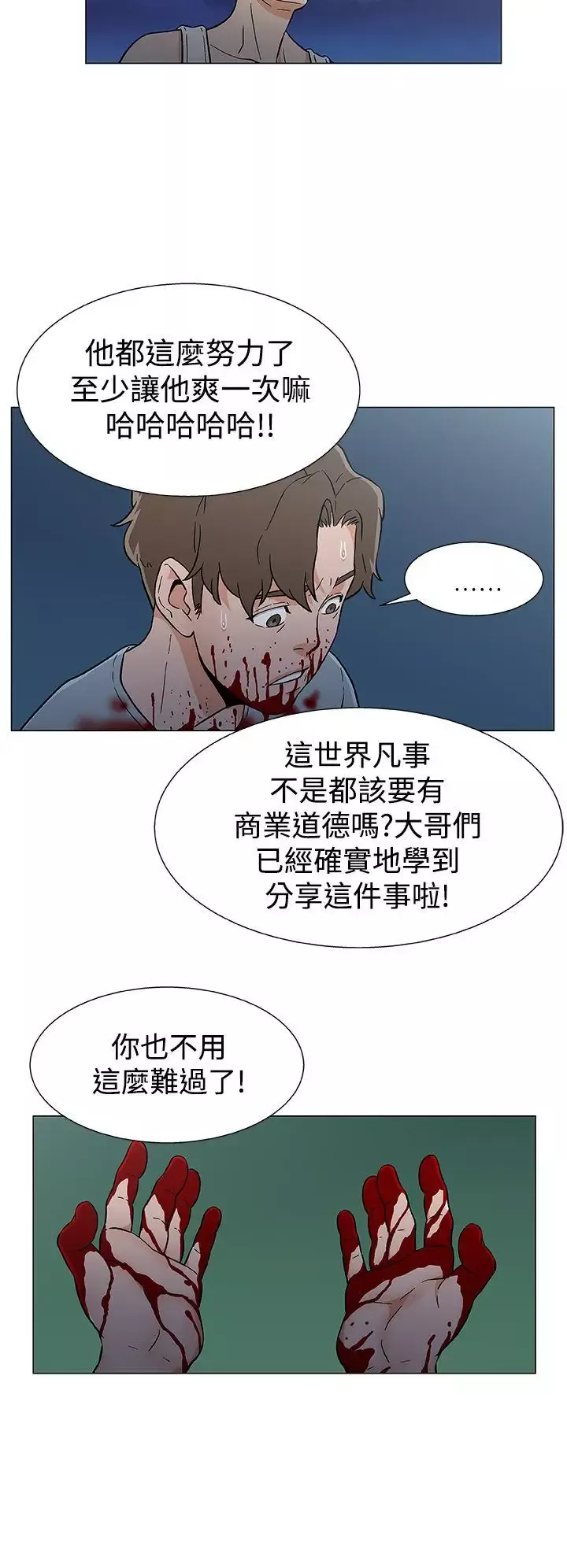 DarkSea第16話