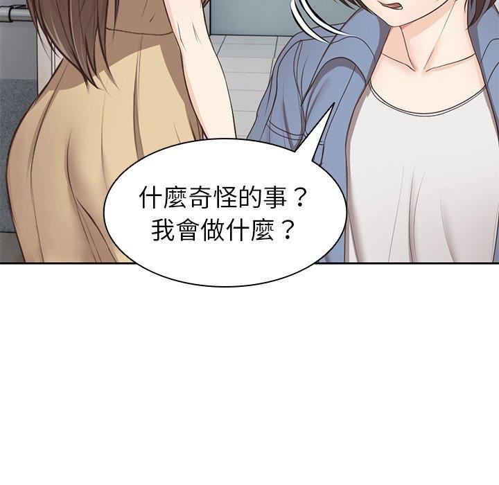 第一次失憶第6話
