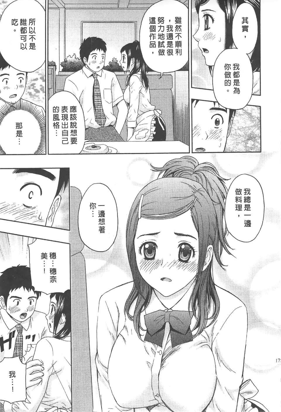 [东タイラ]纠缠的办公室[中国翻訳][东タイラ]纠缠的办公室[中国翻訳]