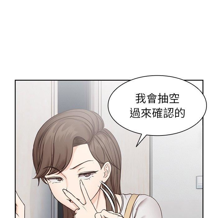 第一次失憶第6話
