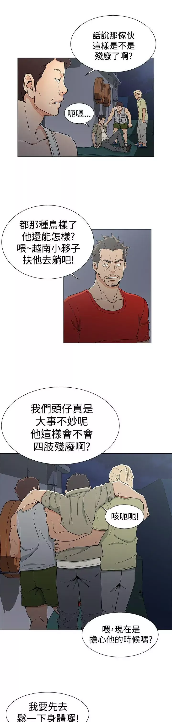 DarkSea第16話