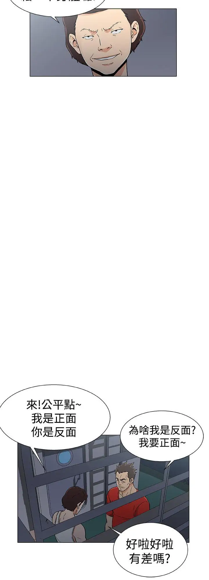 DarkSea第16話