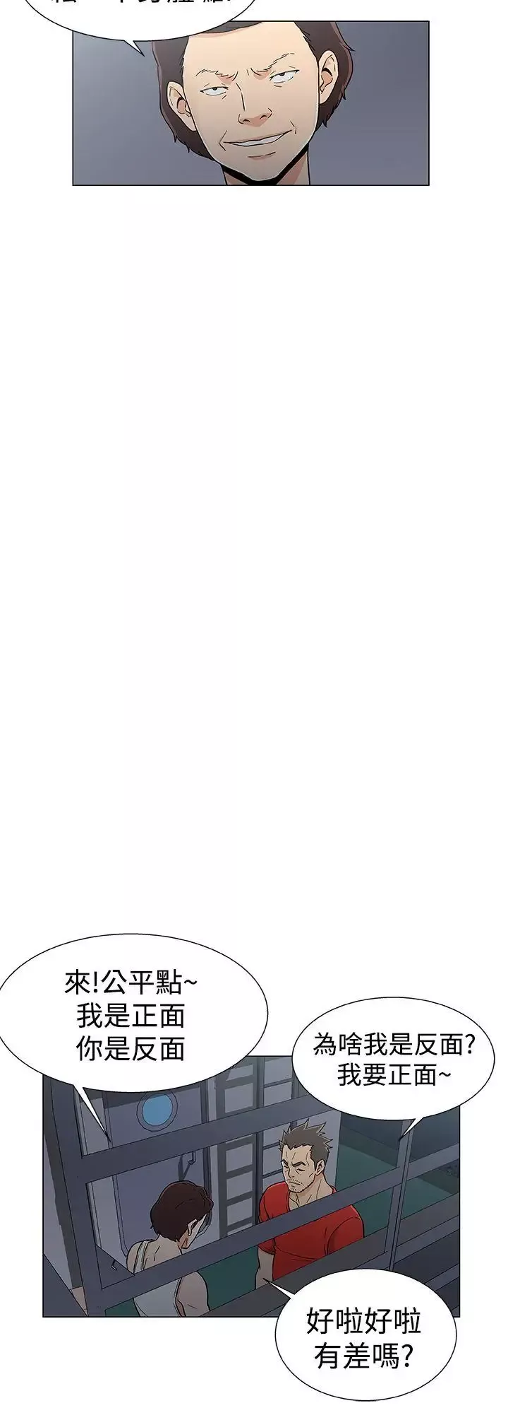 DarkSea第16話