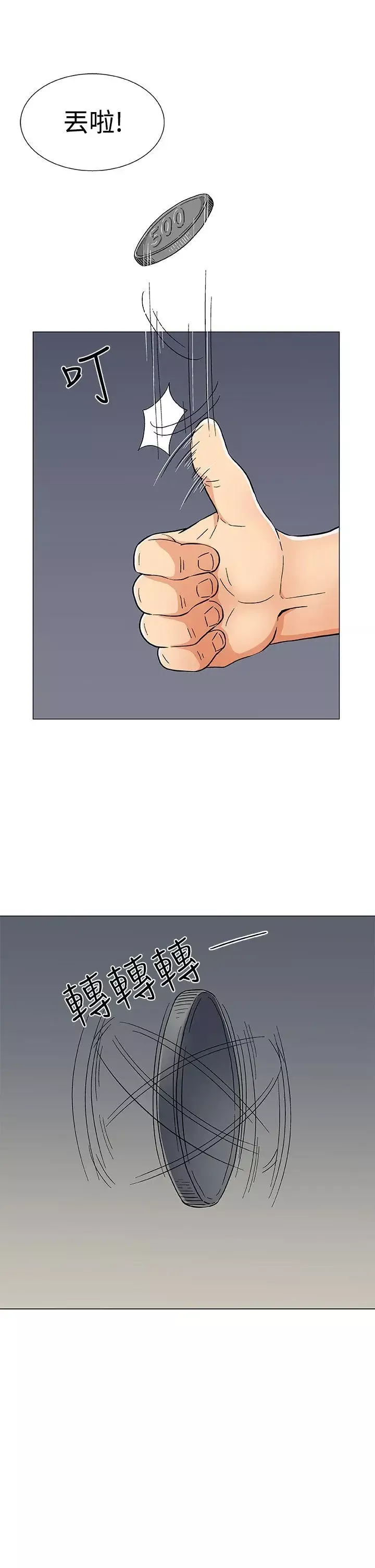 DarkSea第16話