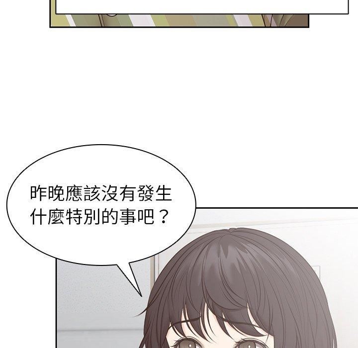 第一次失忆第6话