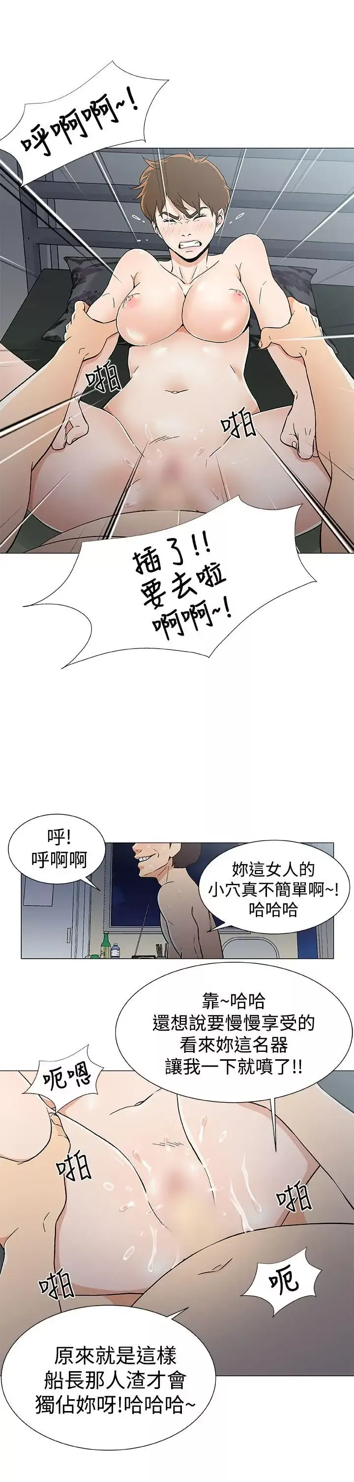 DarkSea第16話