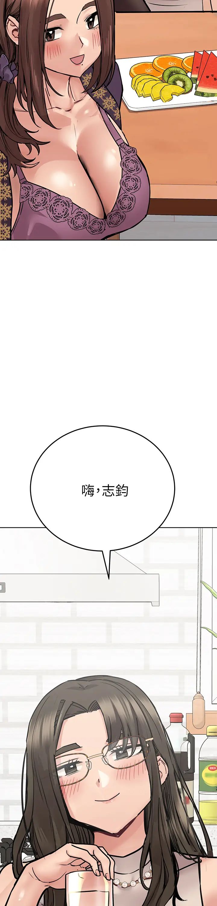 要对妈妈保密唷!第42话-半夜起来吸奶奶