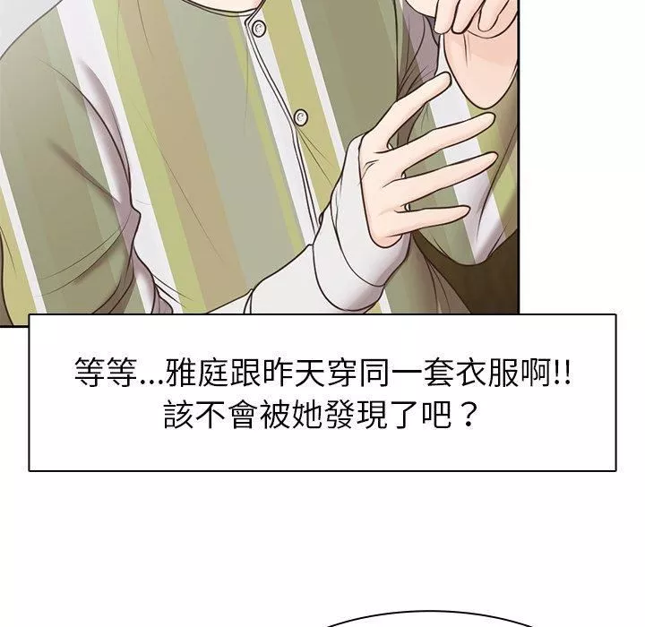 第一次失憶第6話