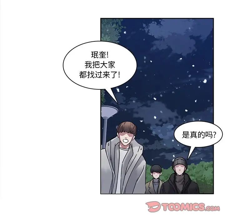 二十岁第45话