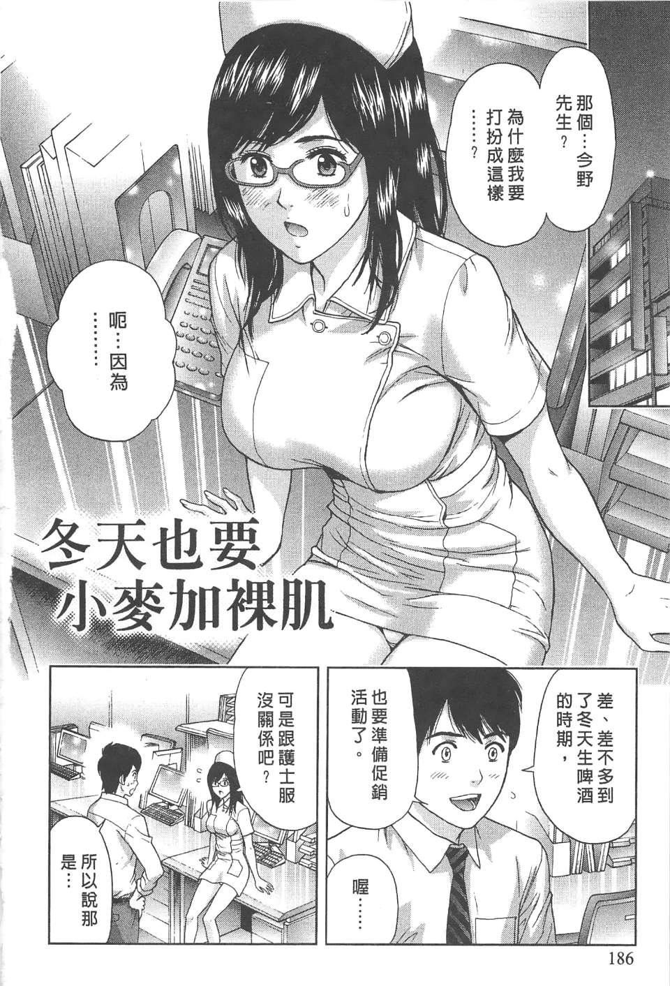 [东タイラ]纠缠的办公室[中国翻訳][东タイラ]纠缠的办公室[中国翻訳]