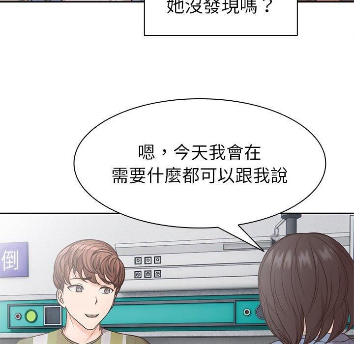 第一次失忆第6话
