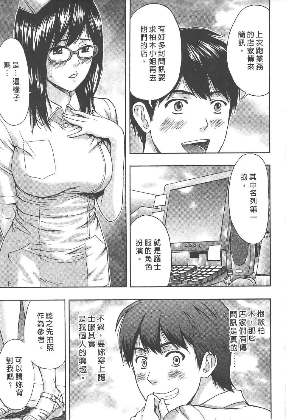 [东タイラ]纠缠的办公室[中国翻訳][东タイラ]纠缠的办公室[中国翻訳]