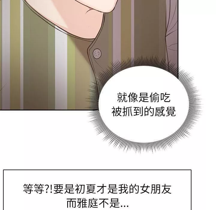 第一次失憶第6話