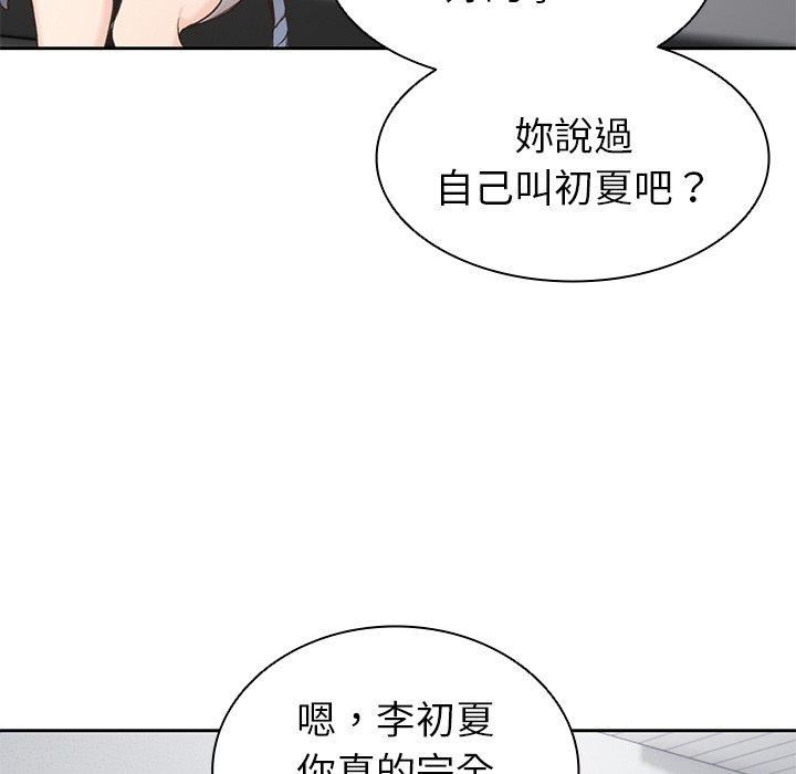第一次失憶第6話