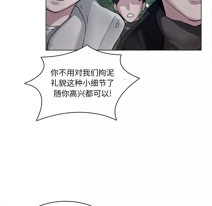 二十歲第45话