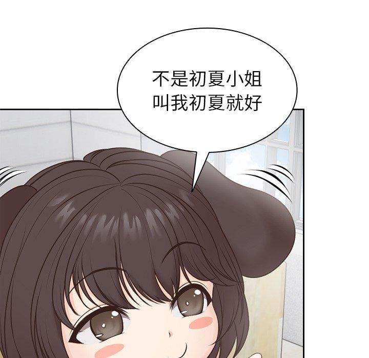 第一次失憶第6話
