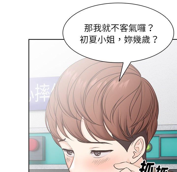 第一次失忆第6话