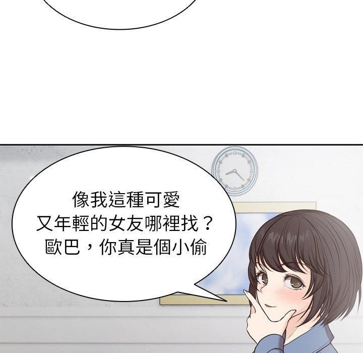 第一次失忆第6话