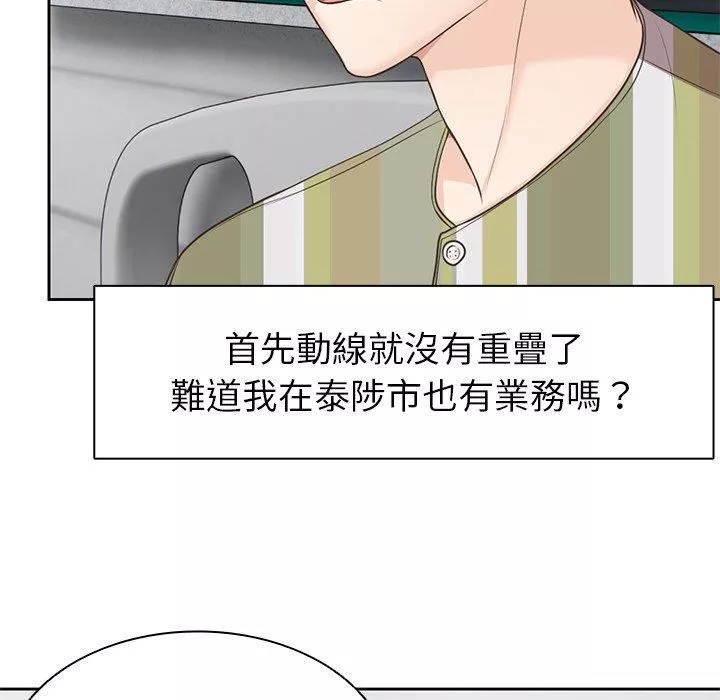第一次失憶第6話