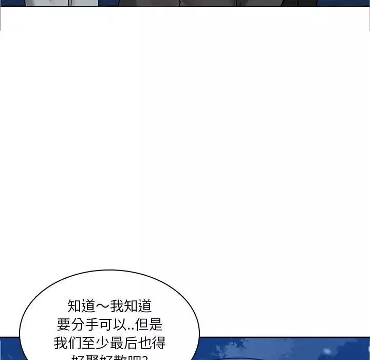 二十歲第45话