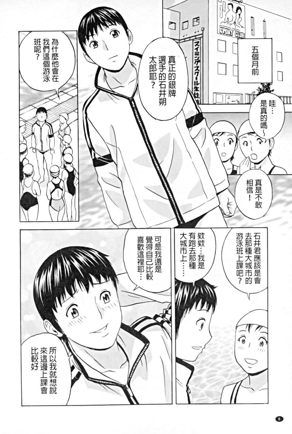 [英丸]働く女体[中国翻訳][英丸]働く女体[中国翻訳]