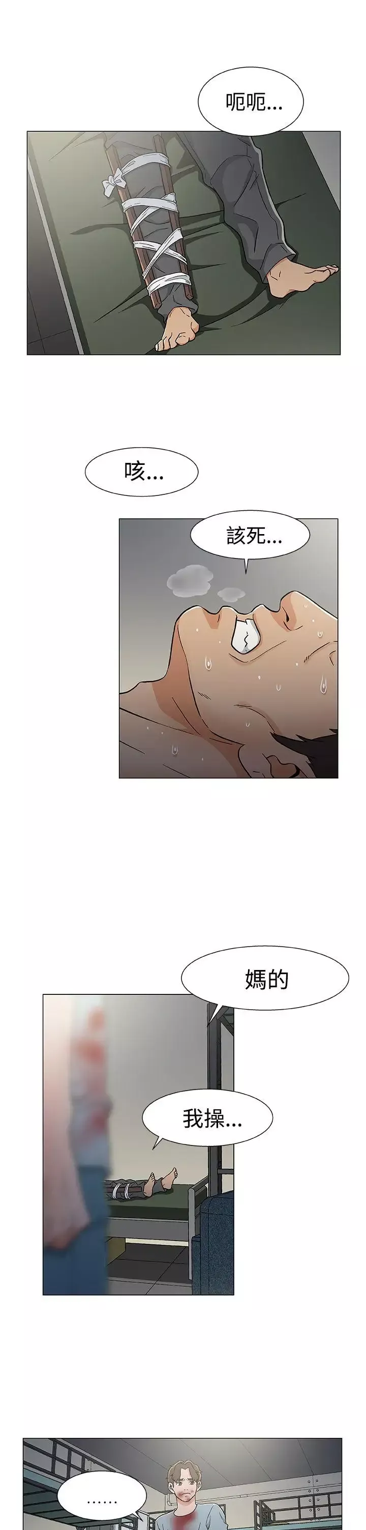 DarkSea第17話