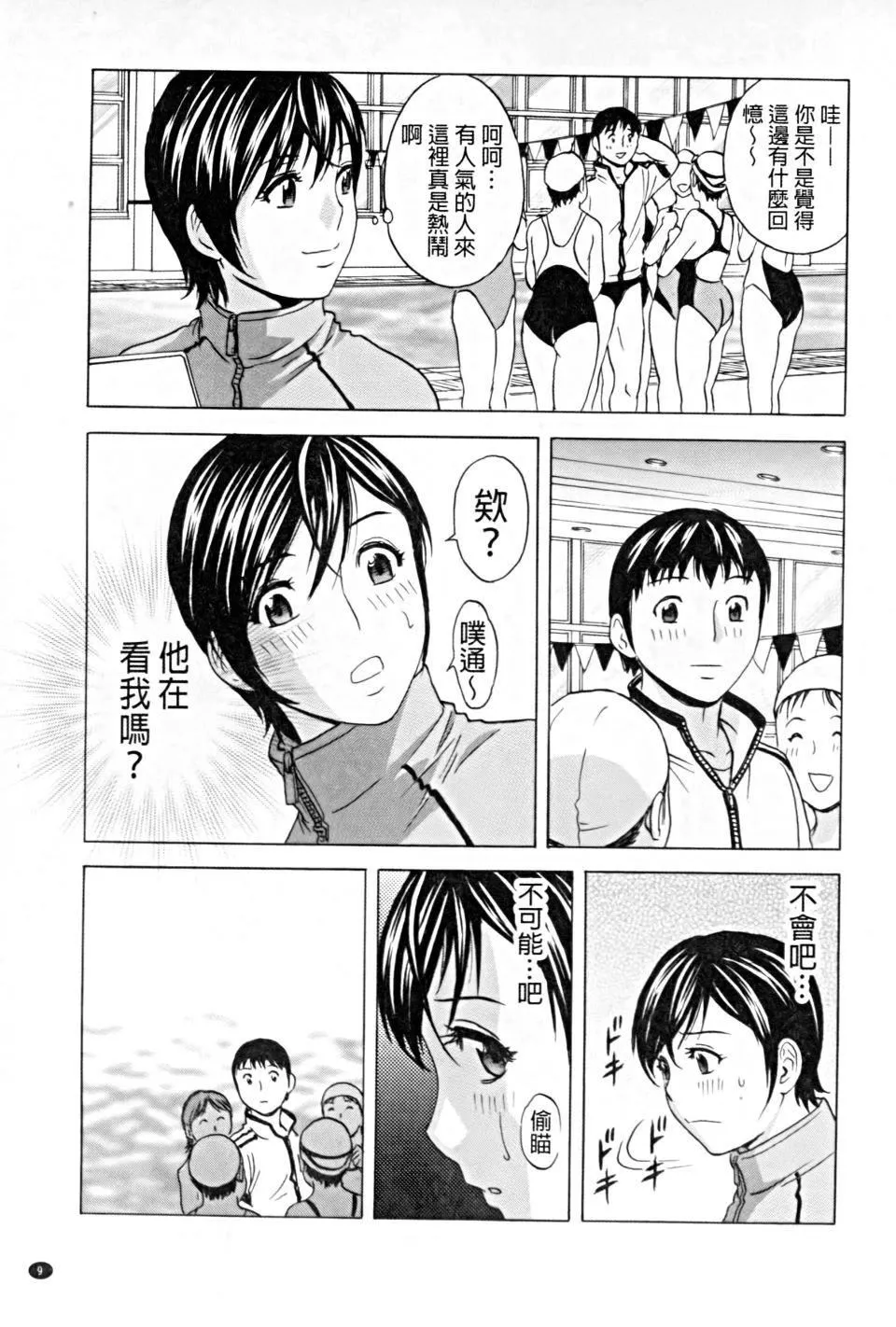 [英丸]働く女體[中國翻訳][英丸]働く女體[中國翻訳]