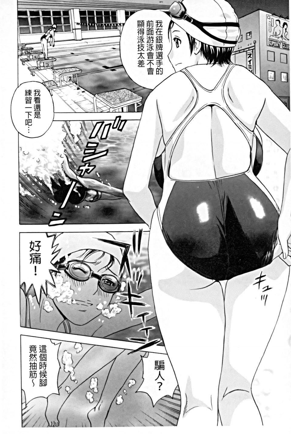 [英丸]働く女体[中国翻訳][英丸]働く女体[中国翻訳]
