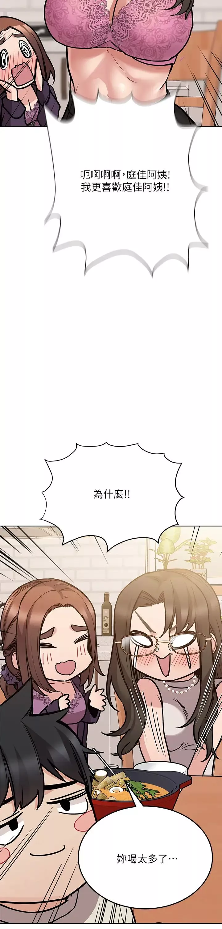 要對媽媽保密唷!第43話-讓志鈞勃起的女人